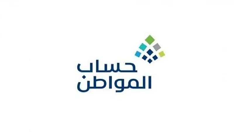 خطوات إرفاق المستندات في برنامج حساب المواطن 