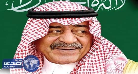 الأمير مقرن بن عبدالعزيز آل سعود يرعى فعاليات المؤتمر السادس للصحة الإلكترونية