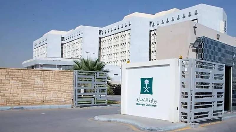 التجارة تُشهر بمواطنٍ ومقيمٍ ارتكبا جريمة التستر في بيع أجهزة ومعدات المطاعم