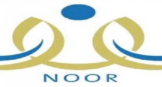 خطوات معرفة نتيجة الفصل الأول للمرحلة الثانوية بواسطة نظام نور