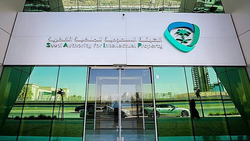 الهيئة السعودية للملكية الفكرية توفر وظائف شاغرة