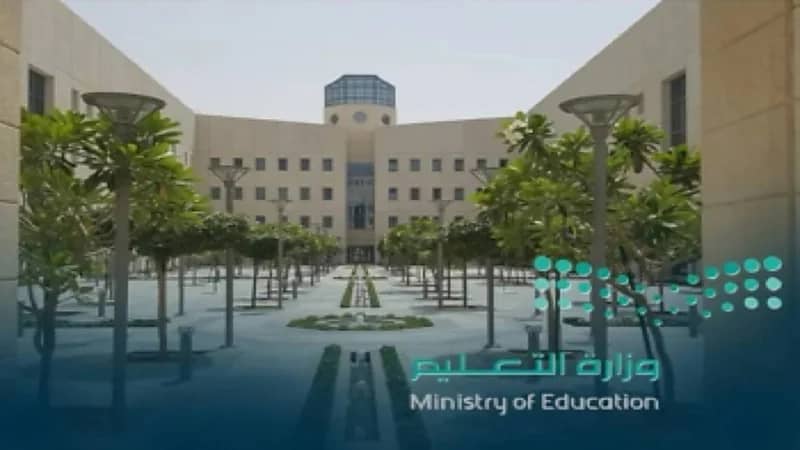 إعلان موعد حركة النقل الداخلي للمعلمين والمعلمات