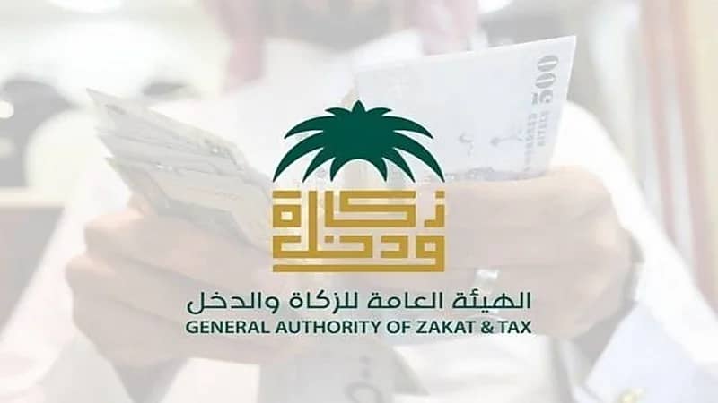 «الزكاة والدخل» توضح خطوات تحديث بيانات التواصل من خلال البوابة الإلكترونية