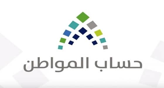 بالفيديو.. حساب المواطن يوضح طريقة حساب مبلغ الاستحقاق