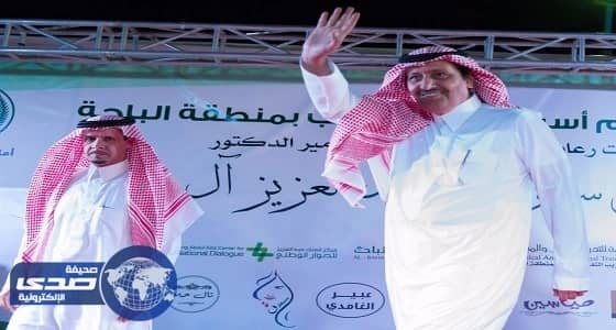 بالصور.. إمارة الباحة تقيم حفلا لتكريم أسر الشهداء