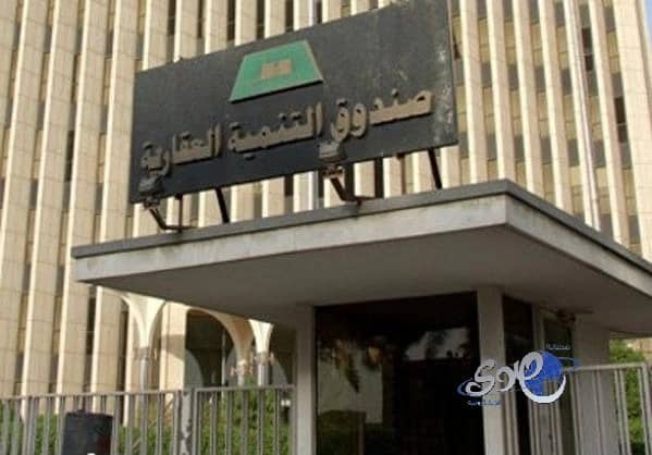  العقاري يوقع اتفاقية مع البنوك لمنح قروض للمواطنين المرهونة أراضيهم