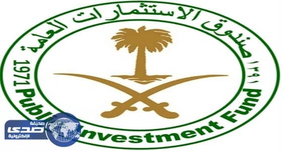 صندوق الاستثمارات يدرس استقطاب مزيدٍ من العمالة الغربية