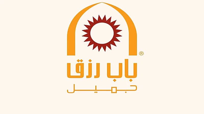 شركة باب رزق جميل تعلن عن وظائف شاغرة