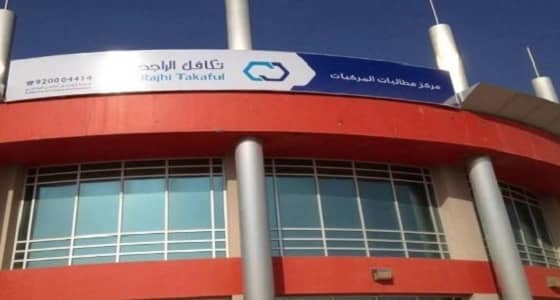 تكافل الراجحي تعلن 12 وظيفة فنية وإدارية شاغرة