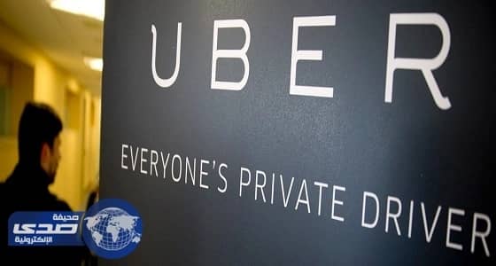 " أوبر " تفرض رسوم جديدة على العملاء