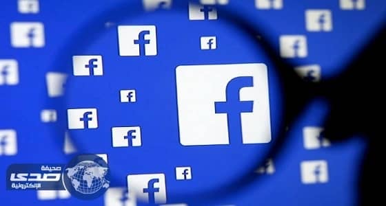 " فيسبوك " تختبر ميزة جديدة خاصة بكبار المسؤولين