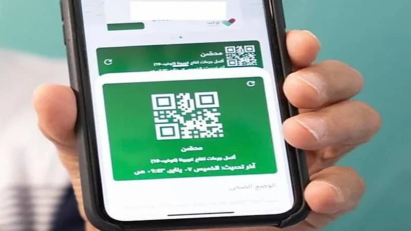 "توكلنا" يوضح مدى اشتراط "الجواز الصحي" للسفر خارج المملكة