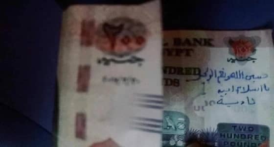 طريقة مبتكرة لانتقام فتاة من خطيبها بـ 250 جنيه مصري