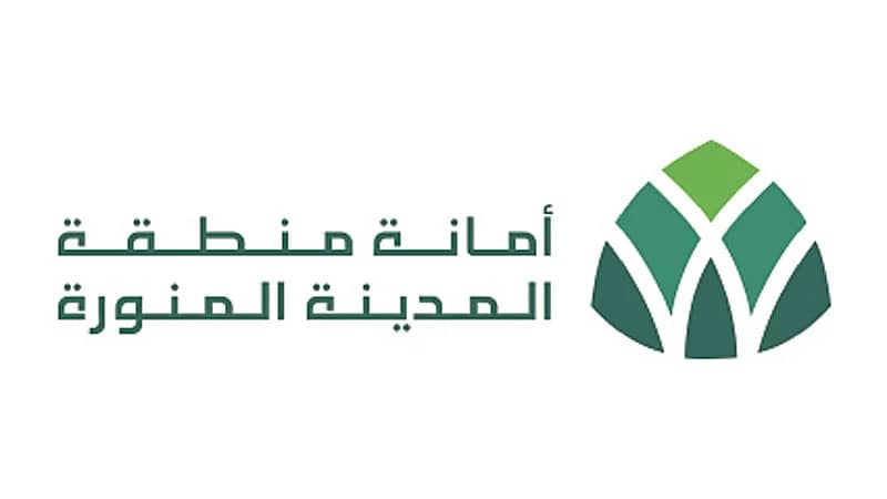 أمانة منطقة المدينة المنورة توفر 6 وظائف للنساء