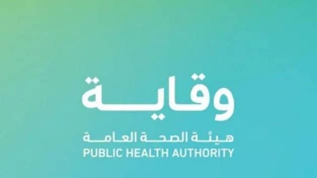 وقاية توضح المقصود بعدوى المنشآت الصحية 