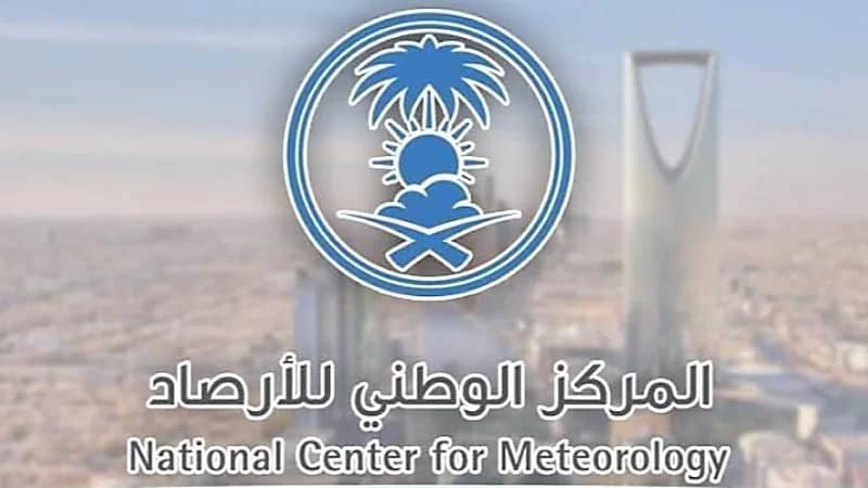 المركز الوطني للأرصاد يوفر وظائف إدارية وهندسية شاغرة