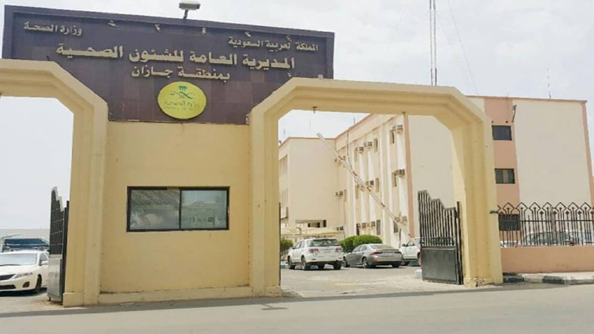 " صحة جازان " تنفي وجود حالات مصابة بكورونا في المطار