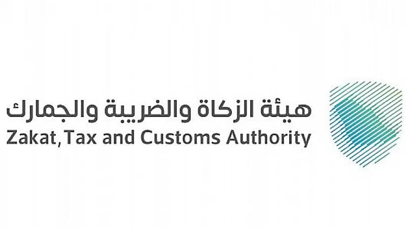 وظائف شاغرة في عدد من التخصصات بهيئة الزكاة والضريبة