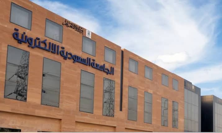 وظائف شاغرة توفرها الجامعة الإلكترونية