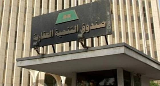 العقاري يوافق على تمديد المهلة الزمنية للمتأخرين عن استلام قروضهم العقارية