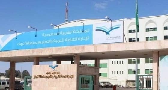 تعليم تبوك يكرم المشاركين في مهرجان الجنادرية 32