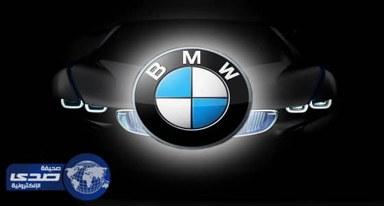 " مكافحة الاحتكار " يفتشون مكتب " BMW " في ميونخ