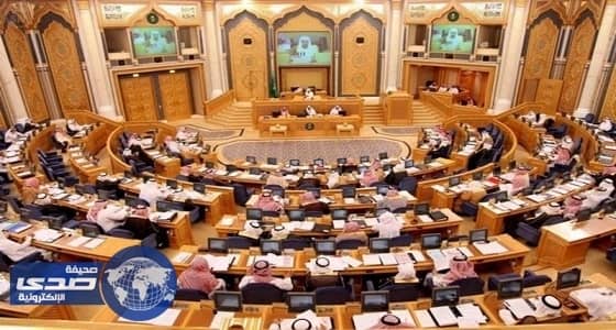 الشورى يستأنف جلساته بعد غد بمناقشة تقرير لجنة الحج