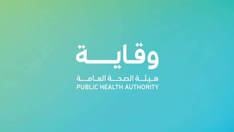 وقاية تعلن فتح باب التوظيف للجنسين