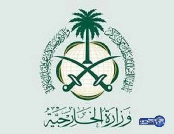 المملكة تدين وتستنكر بشدة الهجمات الشنيعة في مدينة ميونيخ