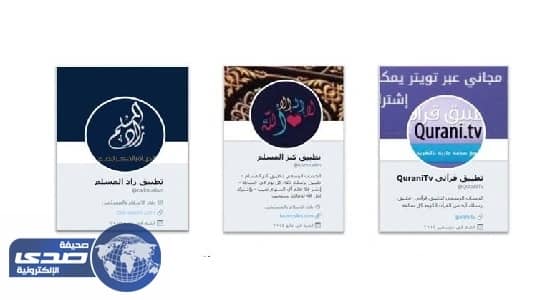 فضح خطة قطر بقيادة الإسرائيلي بشارة لمهاجمة المملكة إلكترونيا