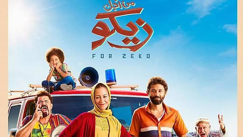 بعد نجاحها الكبير.. اتهامات سرقة تلاحق أغنية "الغزالة رايقة"