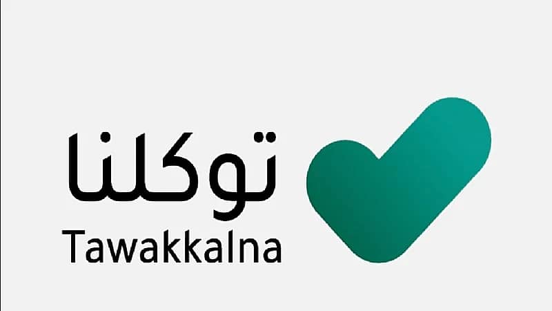 "توكلنا": تحويل الحالة الصحية بعد التعافي يكون من خلال وزارة الصحة