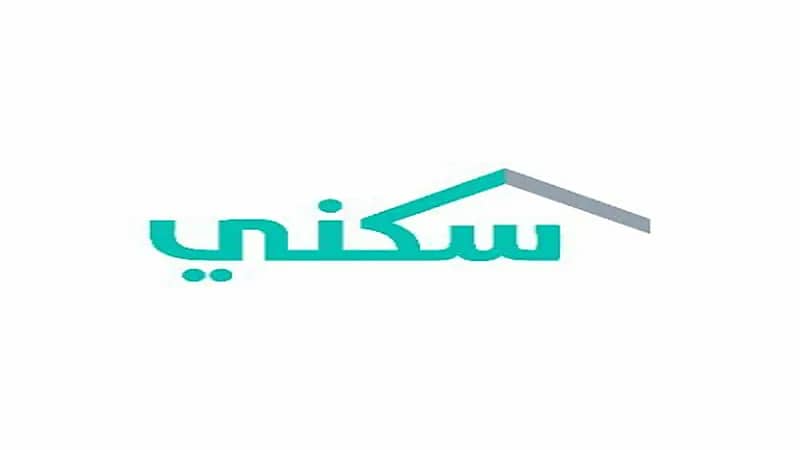 "سكني": نستهدف خدمة ١٨٠ ألف أسرة سعودية خلال 2022