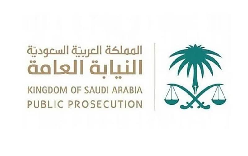 النيابة العامة تحذر الموظفين من نشر أي وثيقة سرية