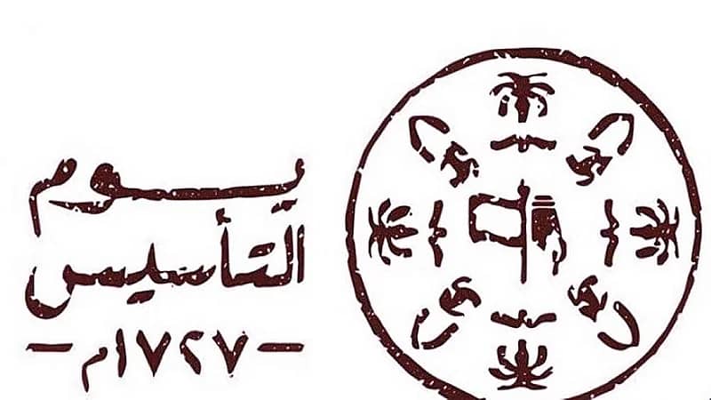 مشاعر تأسست في قلب مواطن