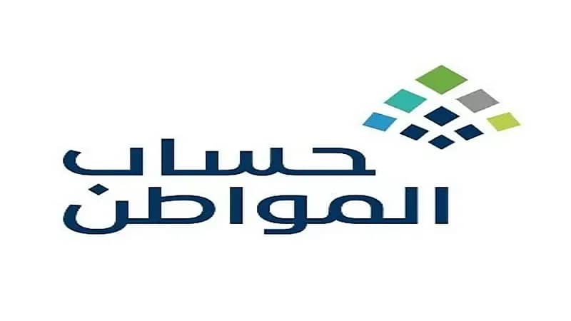 "حساب المواطن" يوضح الإجراء المتبع حال إضافة تابع بعد 11 فبراير