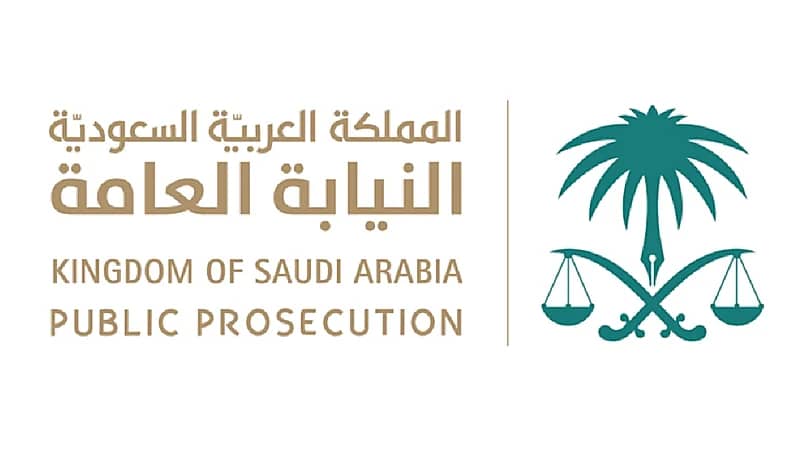 النيابة العامة تنبه لـ6 إيضاحات تتعلق بالبيانات التجارية