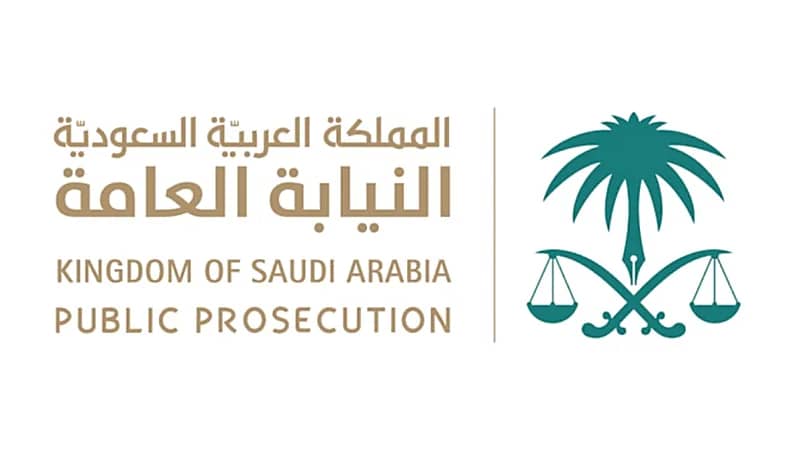 النيابة: يُحظر وضع بيان على منتج يوحي بأن المنتج نشأ في غير منشأه الحقيقي