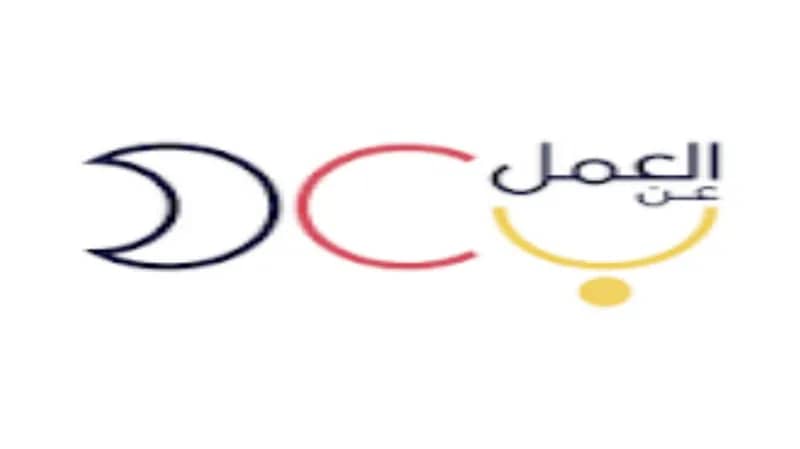 برنامج العمل عن بعد يوفر وظائف شاغرة