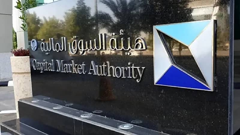 السوق المالية تعلن بدء استقبال طلبات المتقدمين لبرنامج تأهيل الخريجين المتفوقين