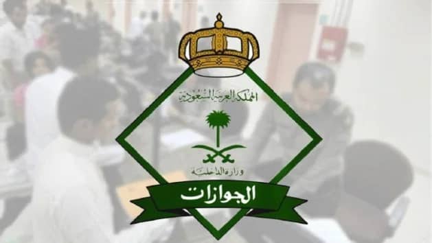 الجوازات ترحب بضيوف الرحمن بأكثر من 13 لغة