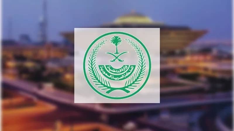 أبشر: لا يُسمح بحجز موعد جديد إلا بعد إتمام 30 يومًا من الموعد السابق