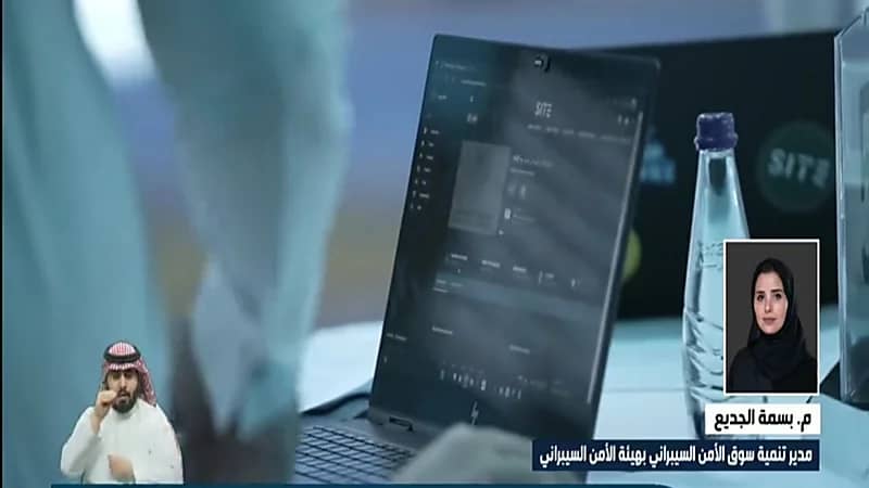 بسمة الجديع: من أهداف مسرعة الأمن السيبراني زيارة وادي السيلكون لتبادل الخبرات (فيديو)