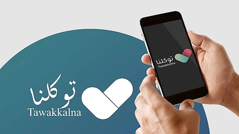 توكلنا يتيح إضافة واستعراض بطاقة الإقامة المميزة للمقيمين