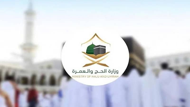 مستحدمون يواجهون مشكلة بتطبيق اعتمرنا.. والحج والعمرة" ترد