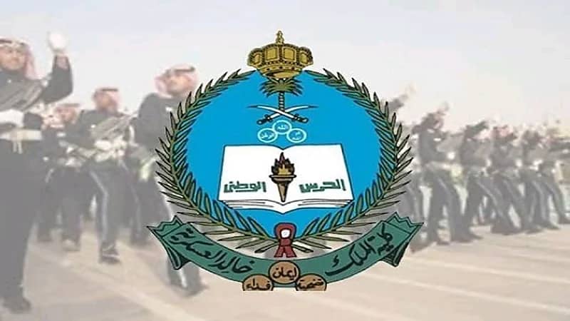 كلية الملك خالد العسكرية تكشف عن نتائج القبول النهائي لحملة الشهادة الجامعية