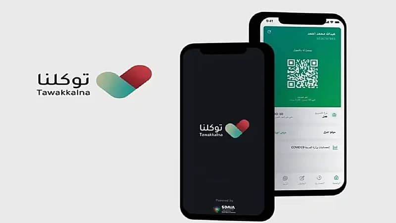 "توكلنا"يطلق خدمة المحادثة الفورية