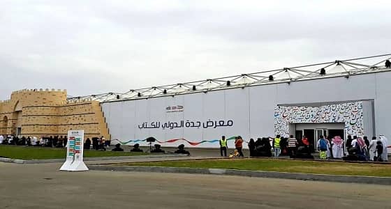 300 مؤلف ومؤلفة تقدموا للمشاركة في معرض جدة للكتاب