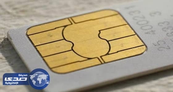 شرائح اتصالات مجانية لحجاج قطر بالأراضي المقدسة