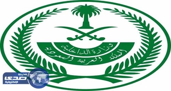 مصدر بوزارة الخارجية: المملكة تُدين وتستنكر التفجير الذي وقع داخل مبنى الضرائب في أنقرة